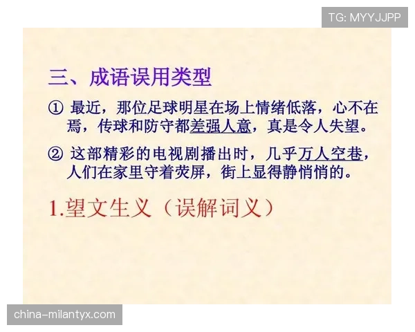 比赛规则有哪些关键点容易被误解？详细拆解足球基础判罚标准