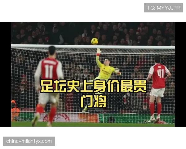 奥布拉克：从1600万身价到世界顶级门将的成长轨迹解析