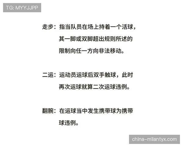 深入解析篮球运球规则，避免违例的要点有哪些？