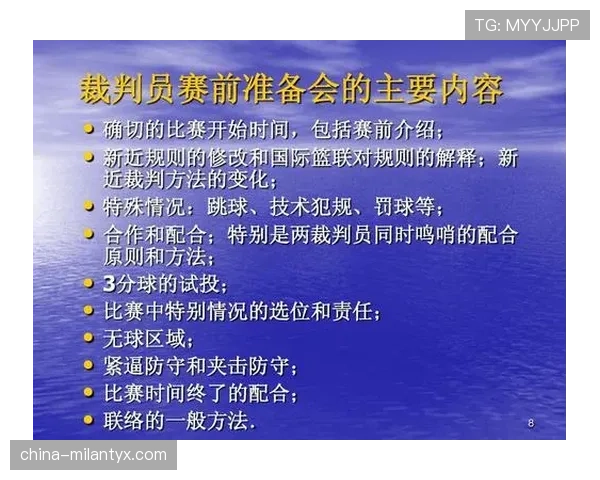 篮球规则中的身体接触容忍度：如何理解与判罚标准解析
